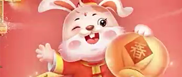 兔年吉祥~鑫金山祝您闔家歡樂，萬事如意！