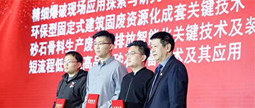 鑫金山榮獲多項(xiàng)獎(jiǎng)項(xiàng)！